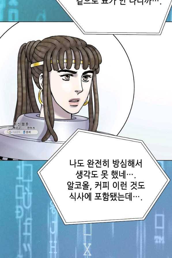 카야 147화 part3 카야의 마음 21