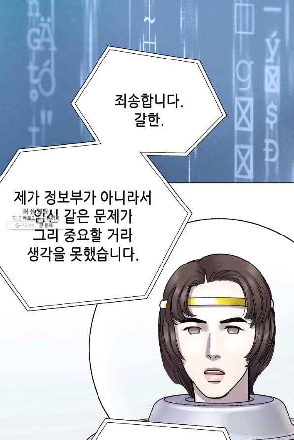 카야 147화 part3 카야의 마음 22