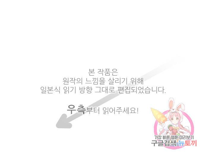 냠냠토끼 113화 물방울떡의 기억 1