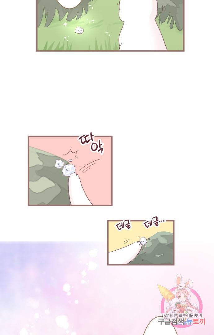 냠냠토끼 113화 물방울떡의 기억 11