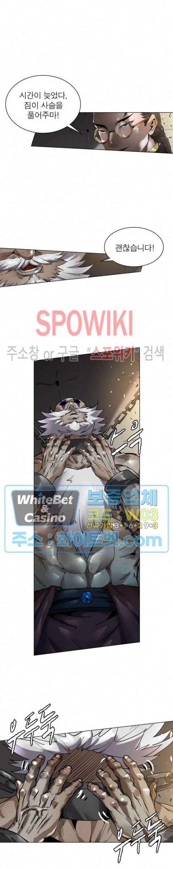 사상최강:깨어난 영웅들 83화 2