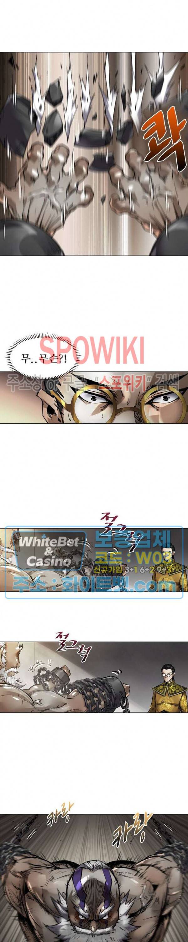 사상최강:깨어난 영웅들 83화 3