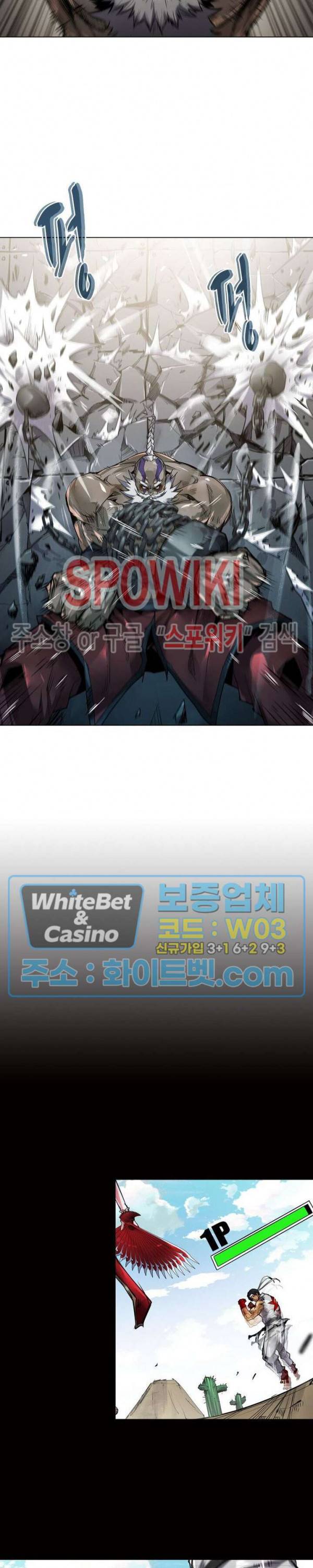 사상최강:깨어난 영웅들 83화 4