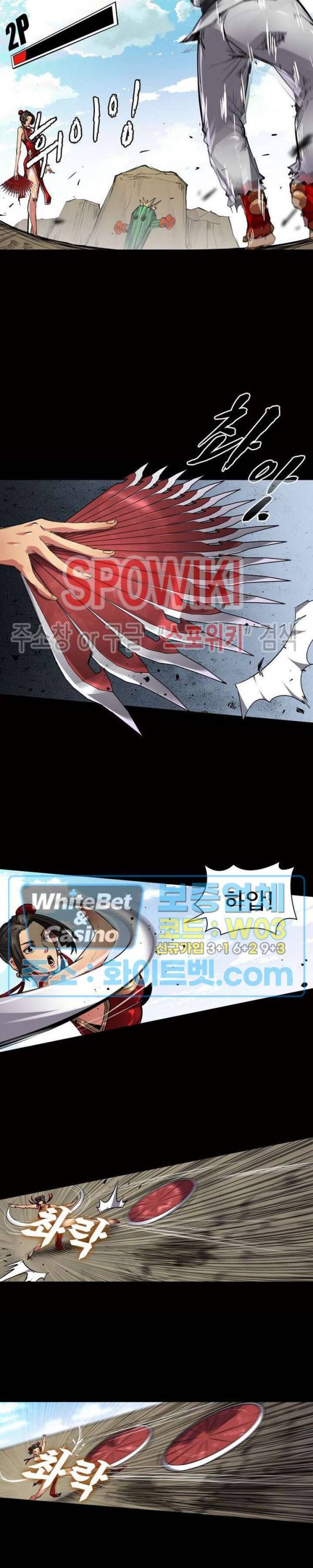 사상최강:깨어난 영웅들 83화 5