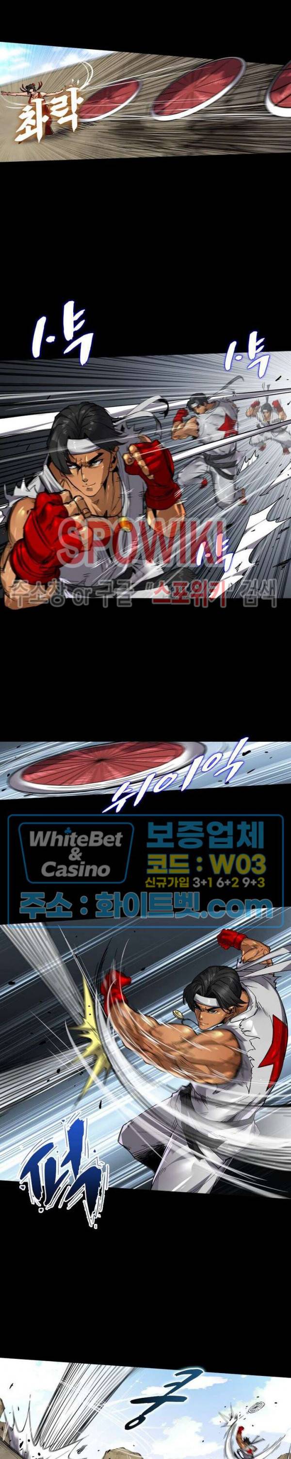 사상최강:깨어난 영웅들 83화 6