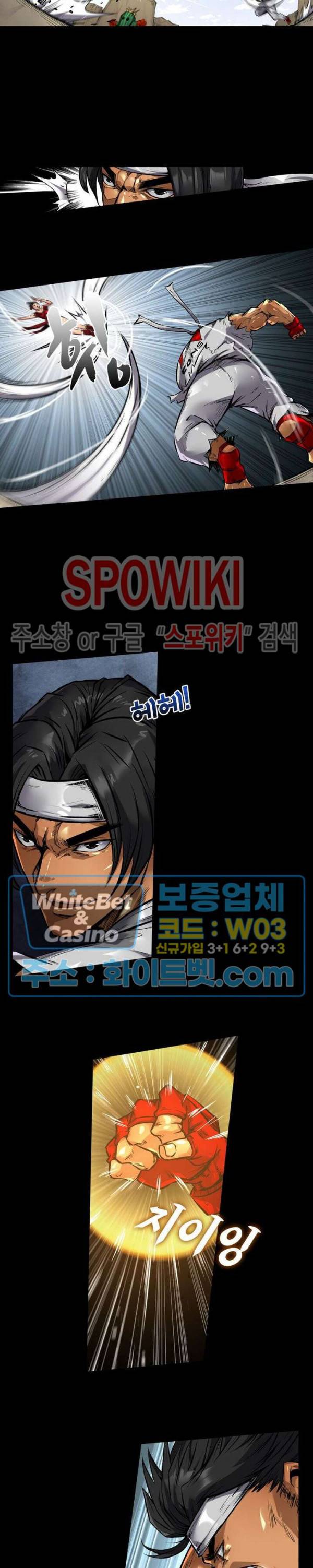 사상최강:깨어난 영웅들 83화 7