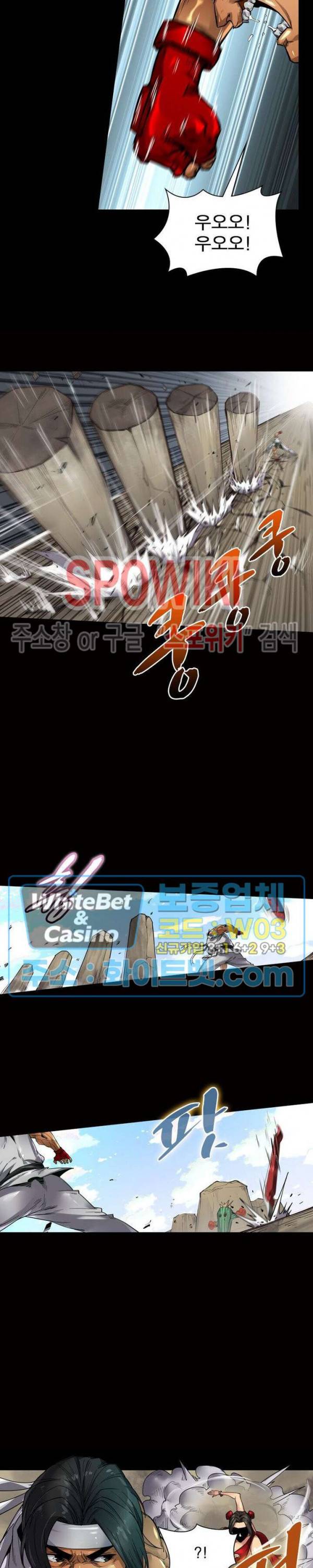 사상최강:깨어난 영웅들 83화 8