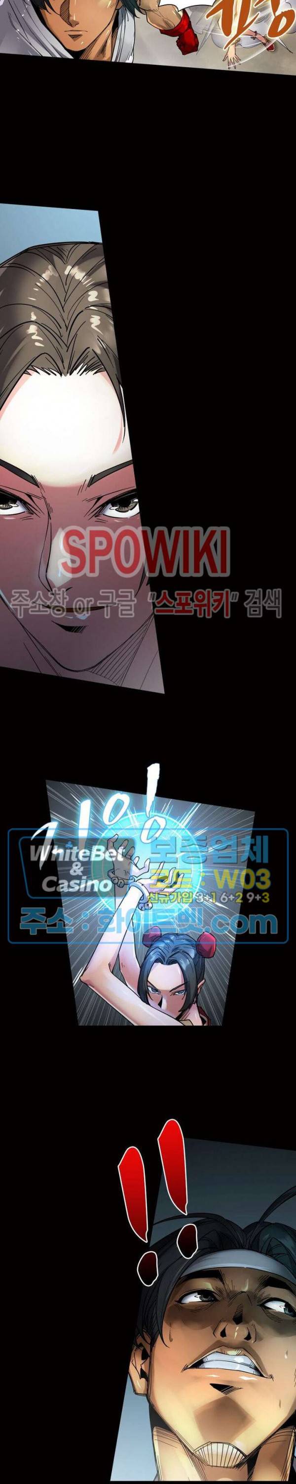 사상최강:깨어난 영웅들 83화 9