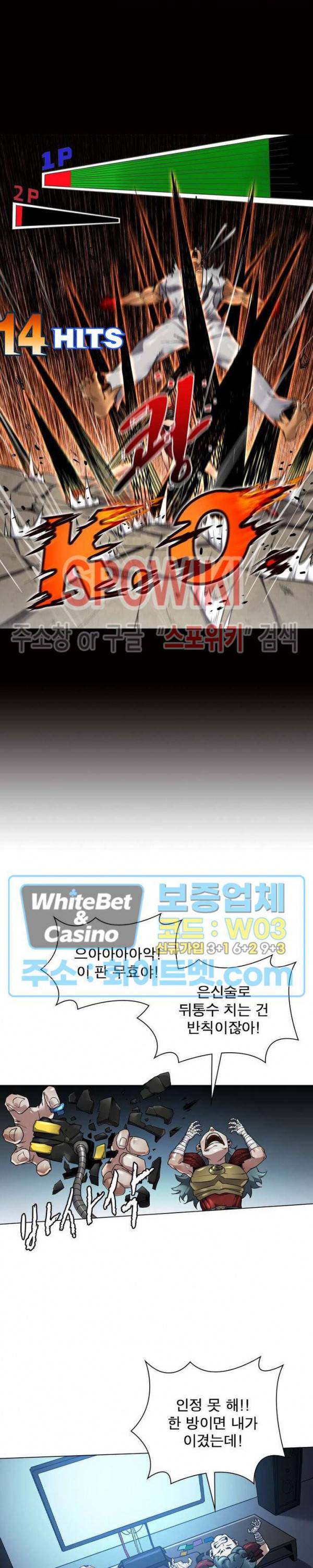 사상최강:깨어난 영웅들 83화 10