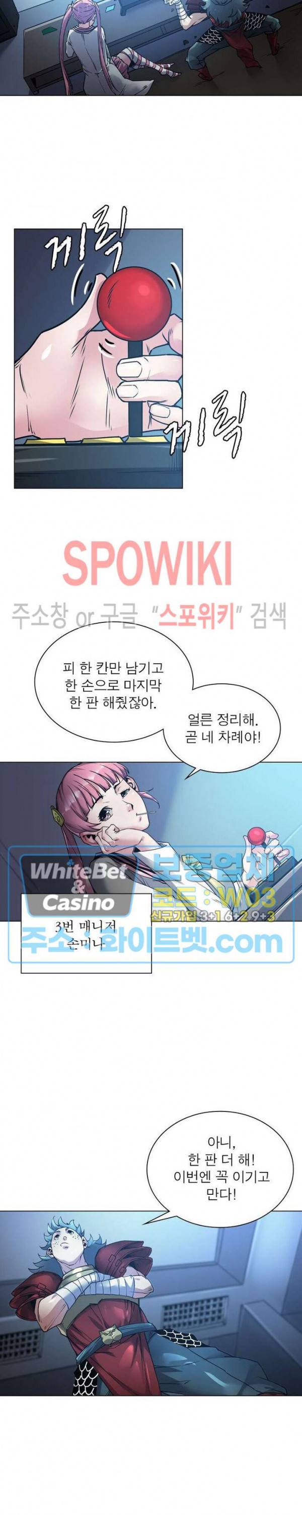 사상최강:깨어난 영웅들 83화 11