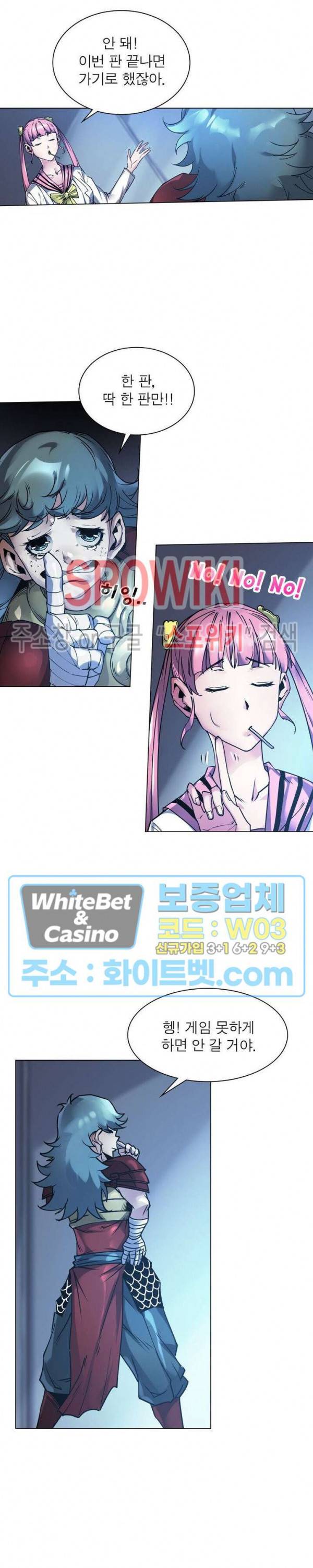 사상최강:깨어난 영웅들 83화 12