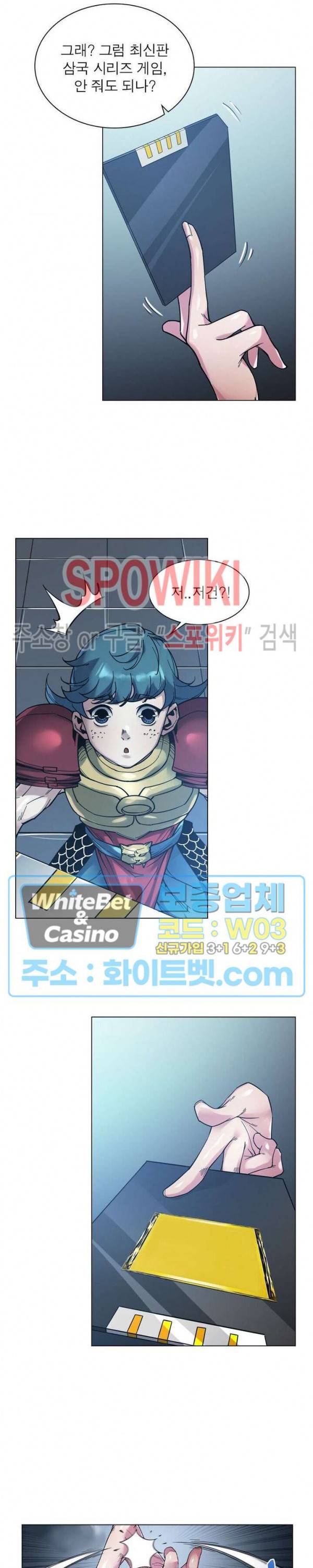 사상최강:깨어난 영웅들 83화 13