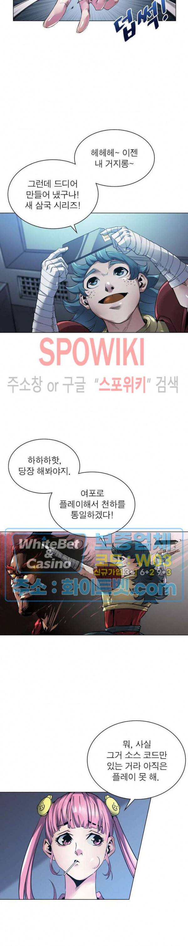 사상최강:깨어난 영웅들 83화 14
