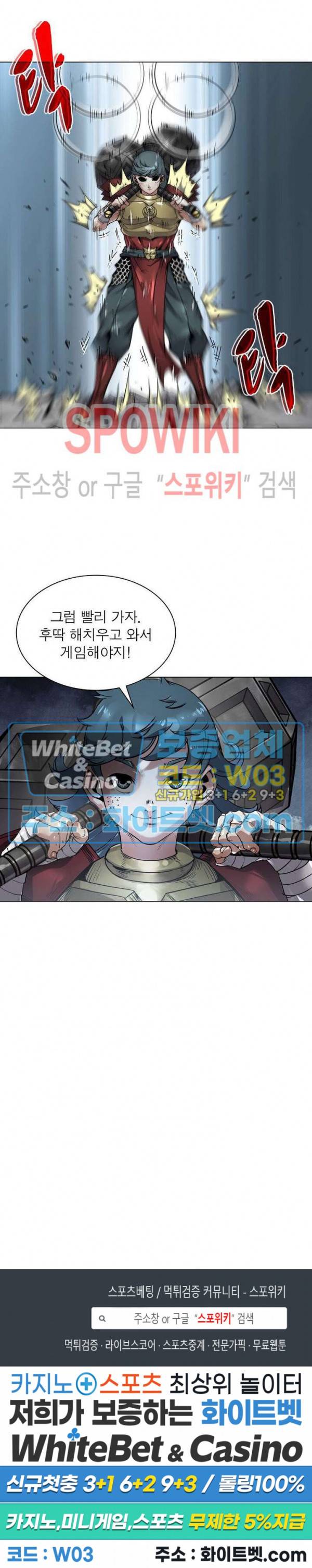 사상최강:깨어난 영웅들 83화 17