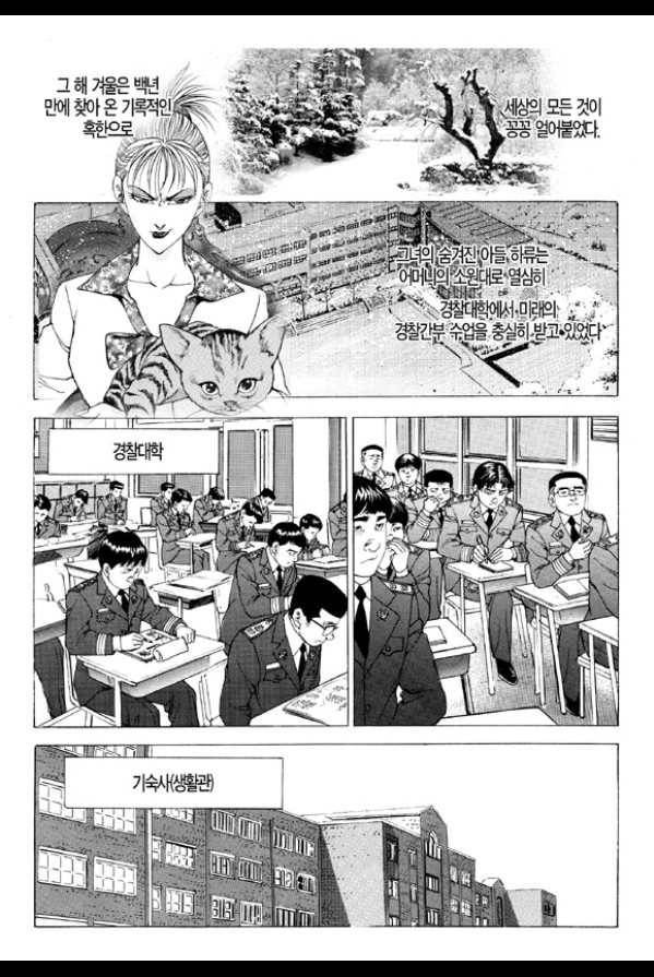 지구대 9화 3