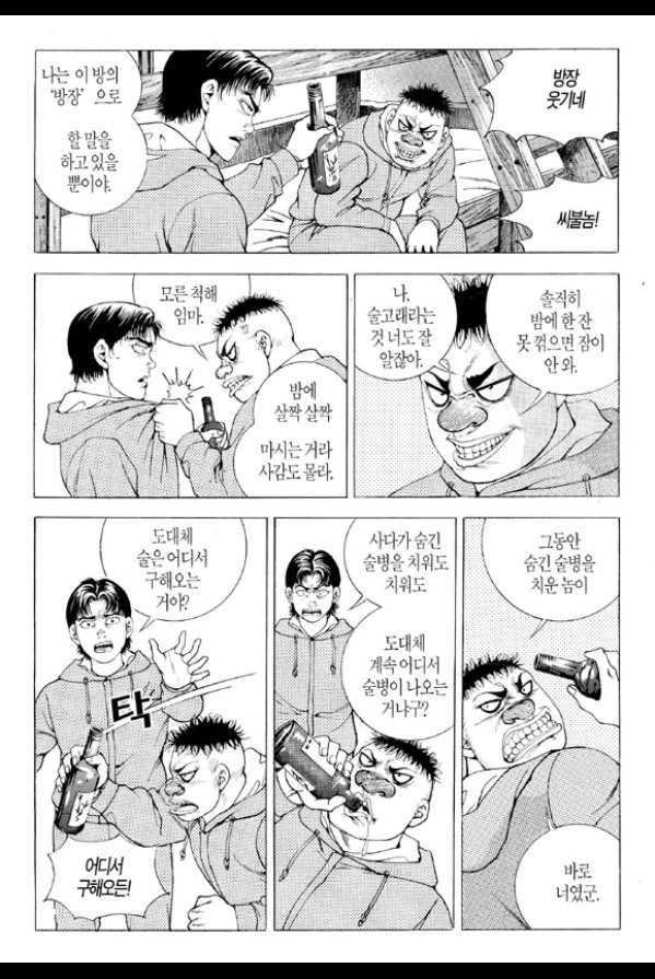 지구대 9화 5