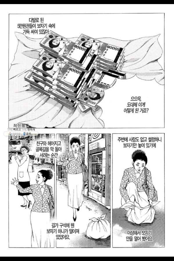 지구대 9화 7