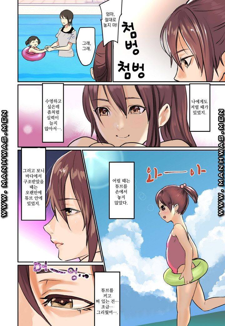 가슴 패닉! 플러스 3화 4