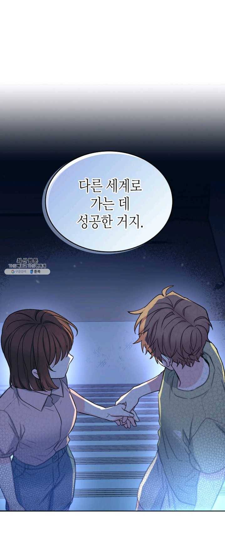 인소의 법칙 110화 1