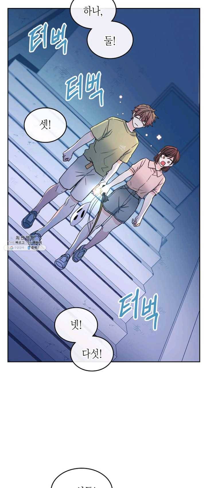 인소의 법칙 110화 6
