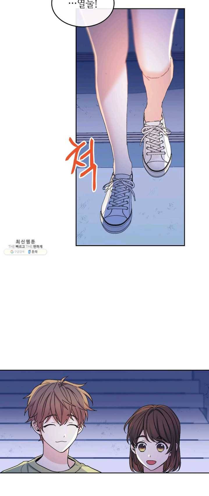 인소의 법칙 110화 7