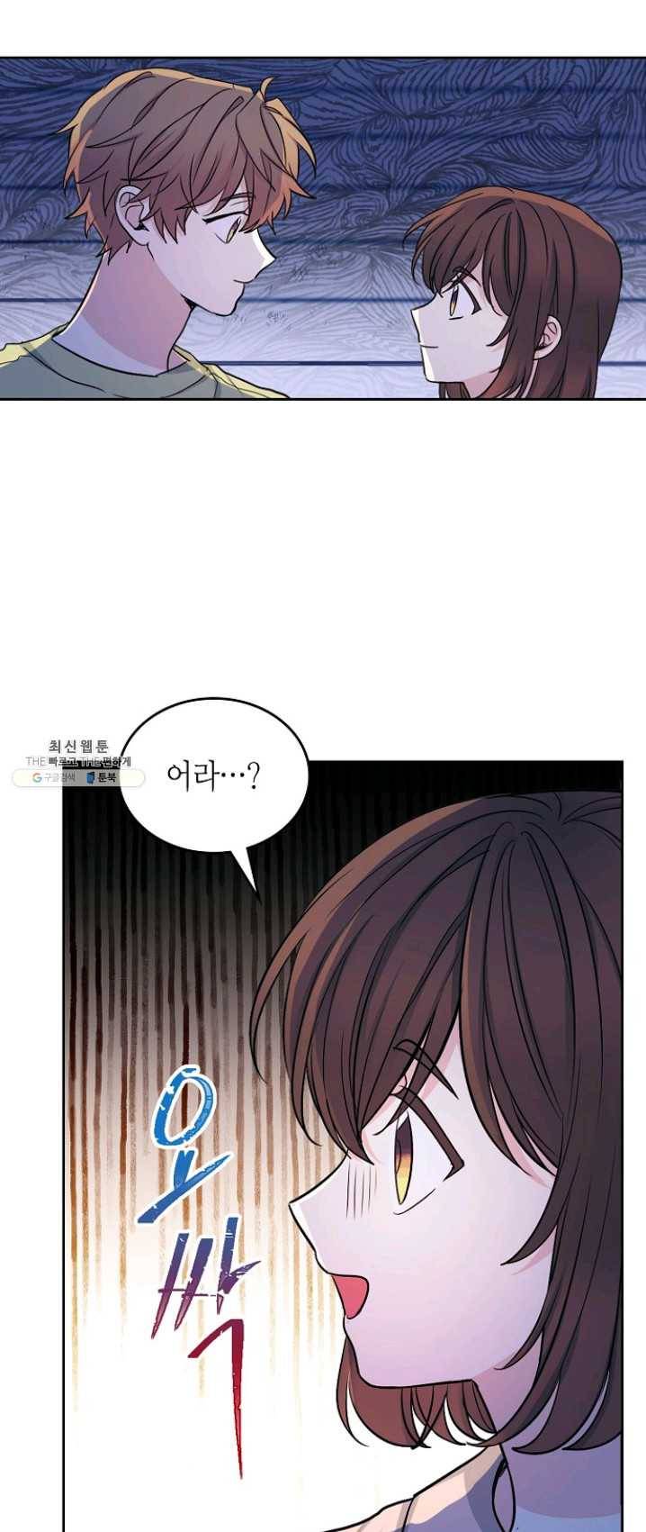 인소의 법칙 110화 8