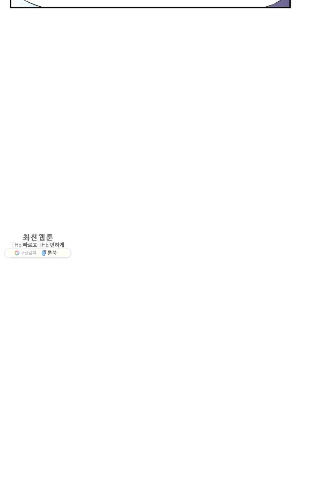 적소신검 83화 5