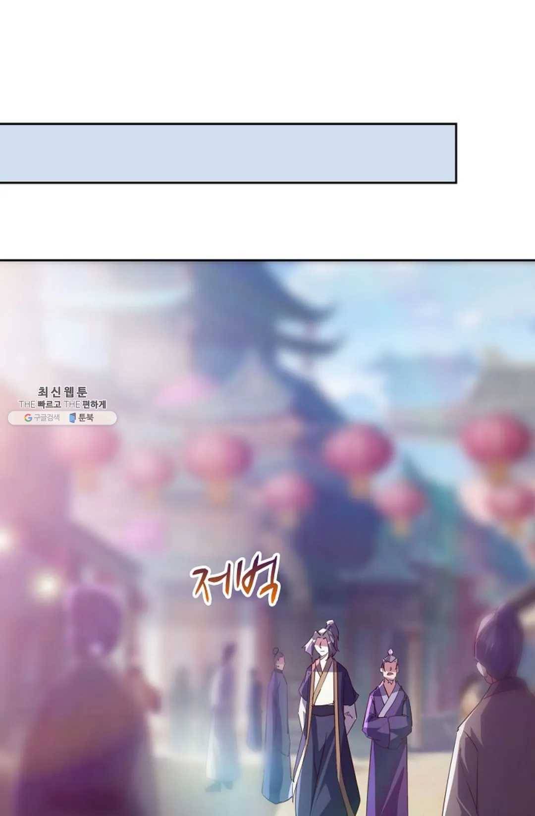 적소신검 83화 6