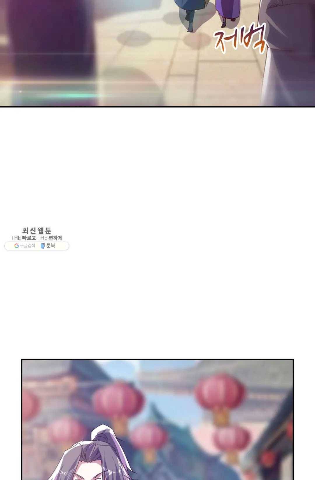 적소신검 83화 7