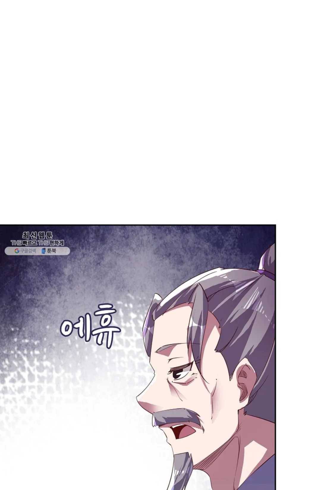 적소신검 83화 10