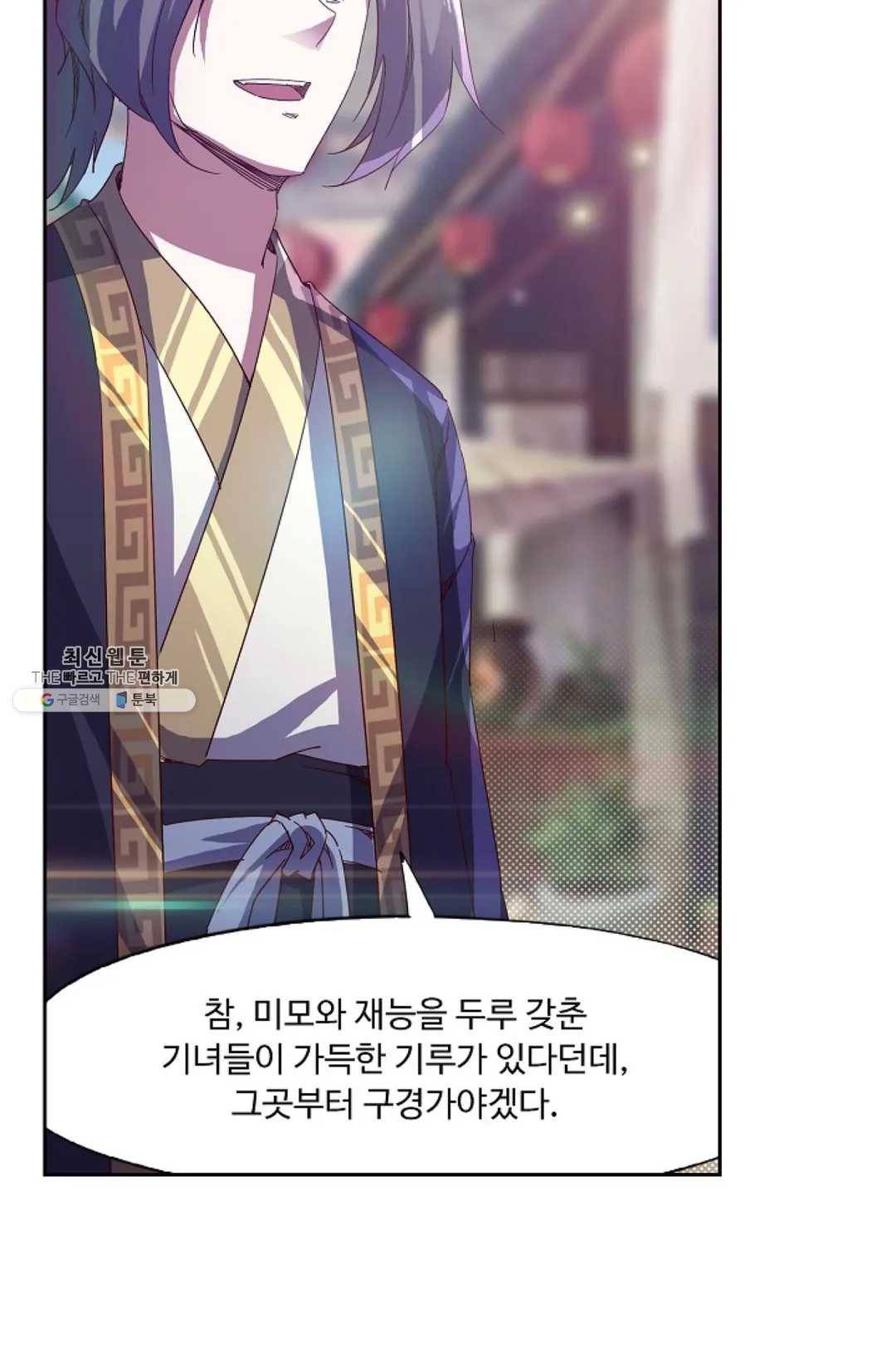 적소신검 83화 12