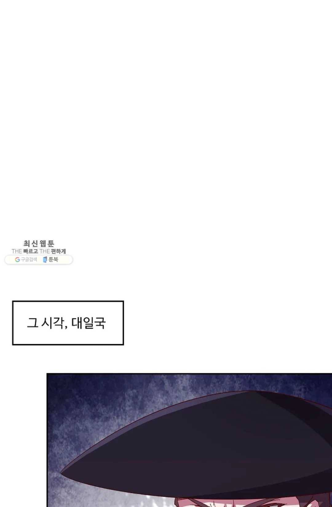 적소신검 83화 13