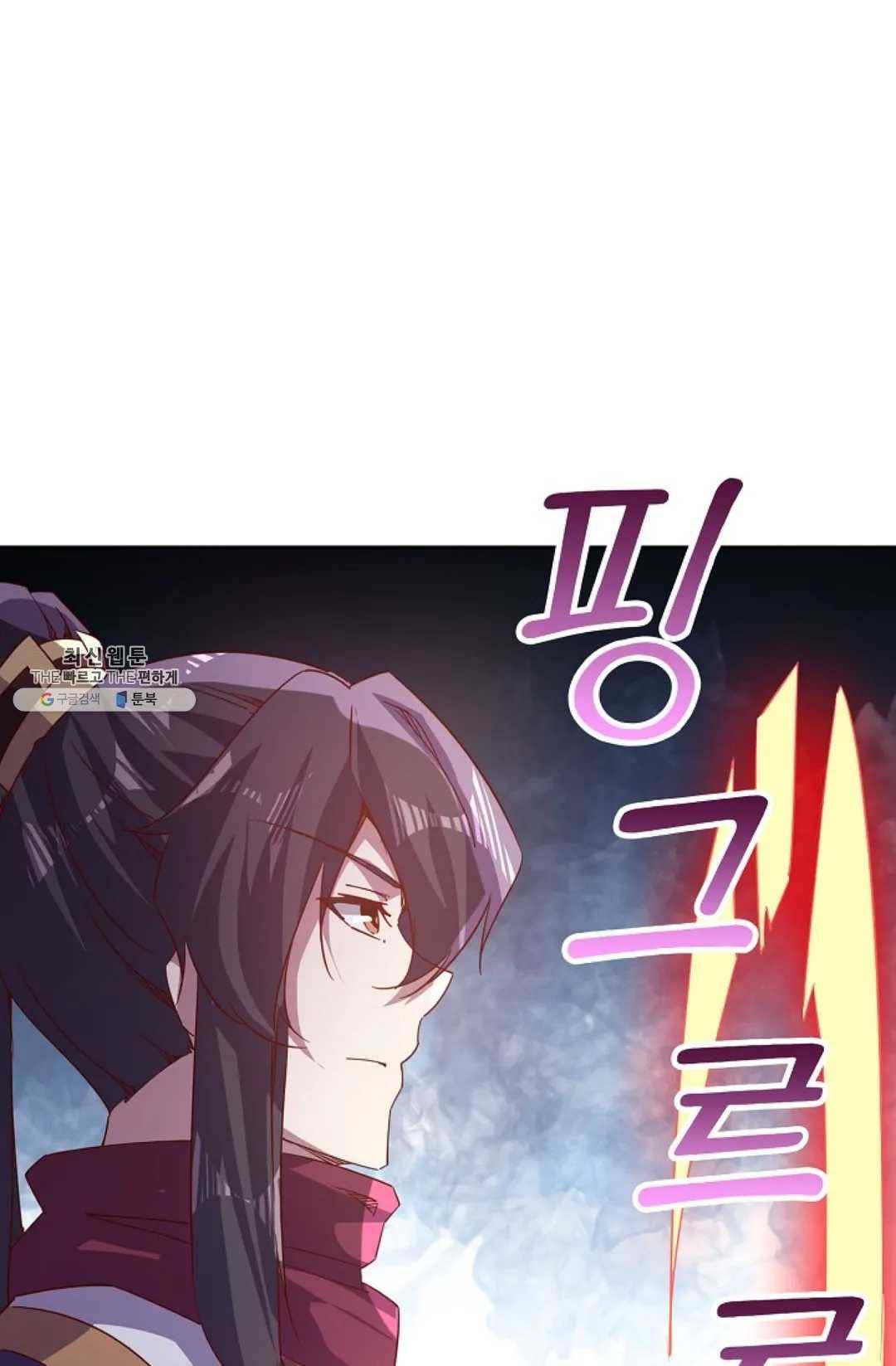 적소신검 83화 22
