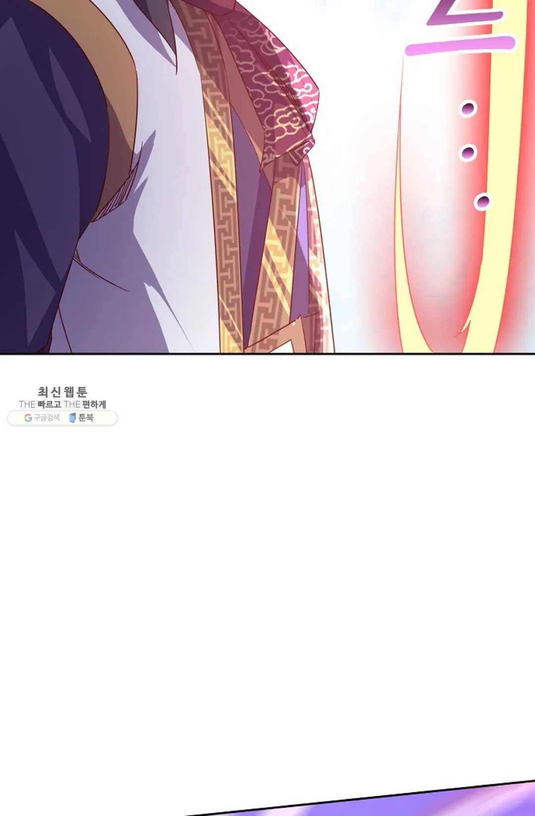 적소신검 83화 23