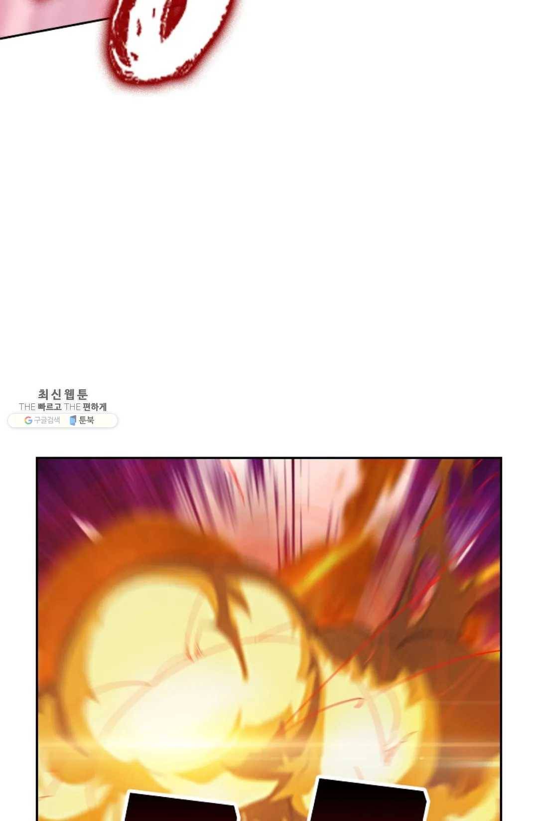 적소신검 83화 25
