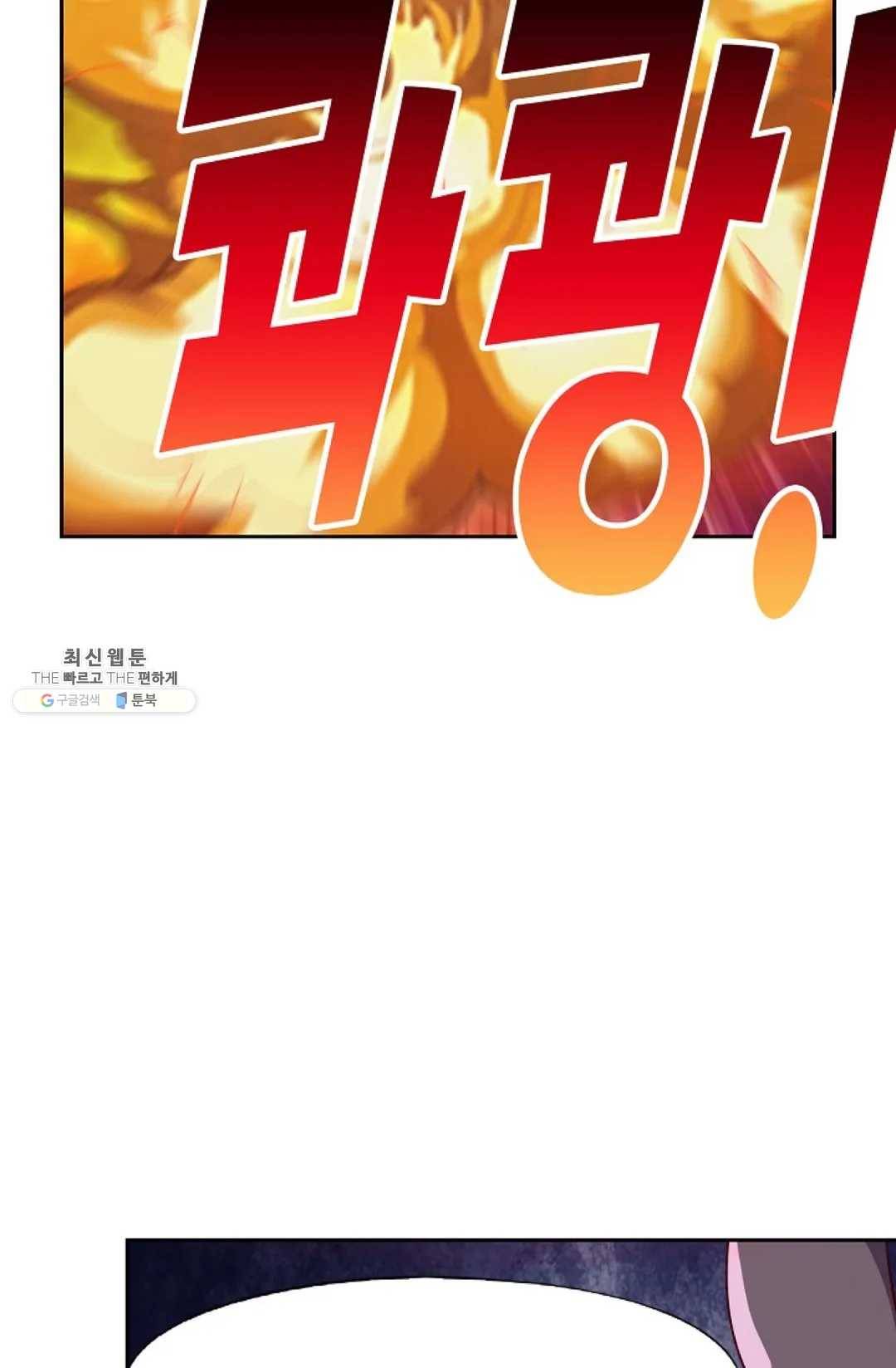 적소신검 83화 26