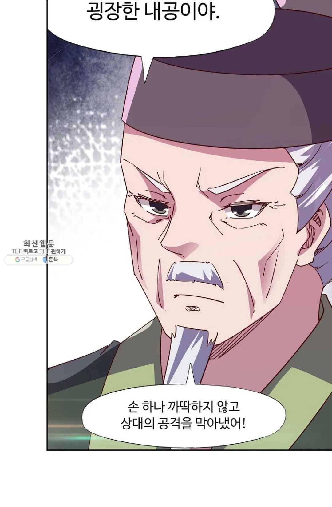 적소신검 83화 27