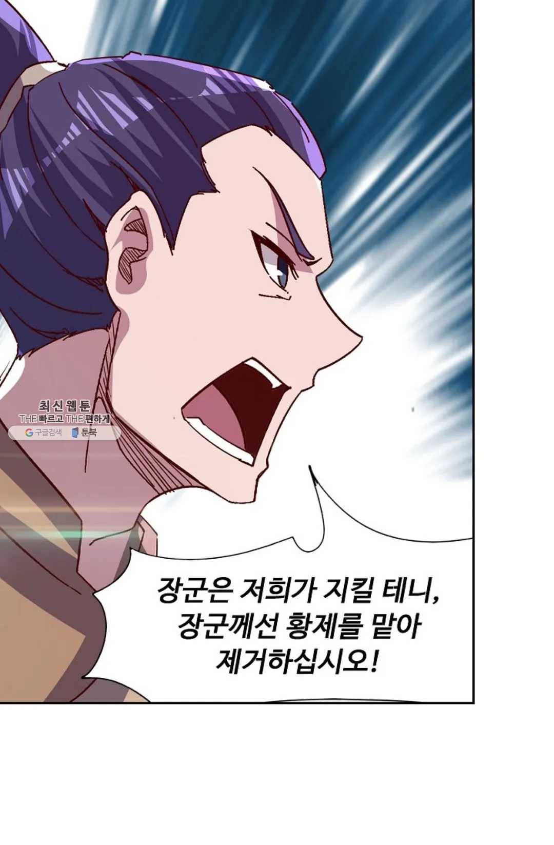 적소신검 83화 30
