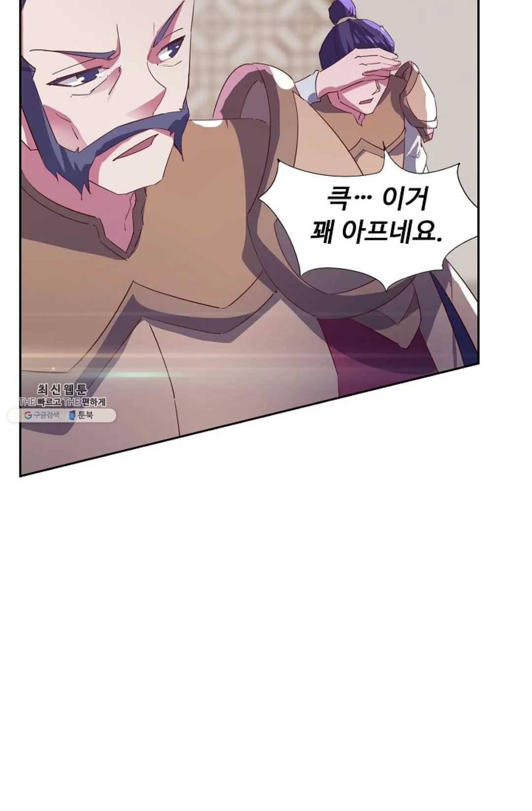 적소신검 83화 36