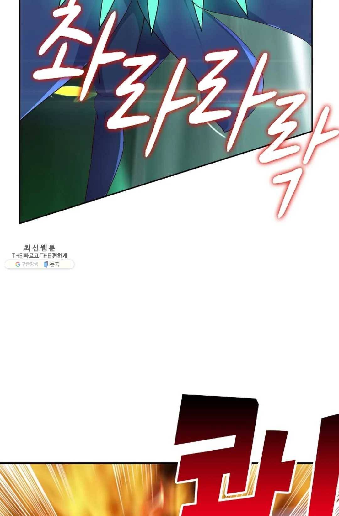 적소신검 83화 39