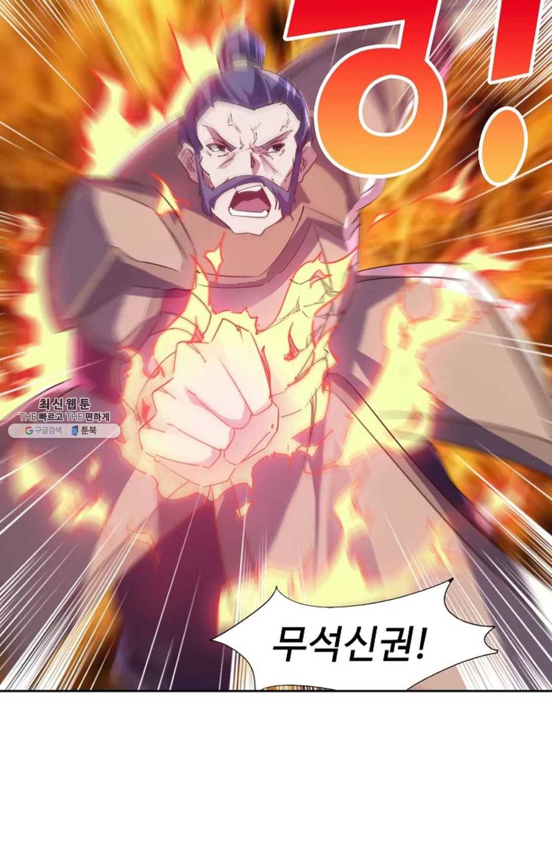 적소신검 83화 40
