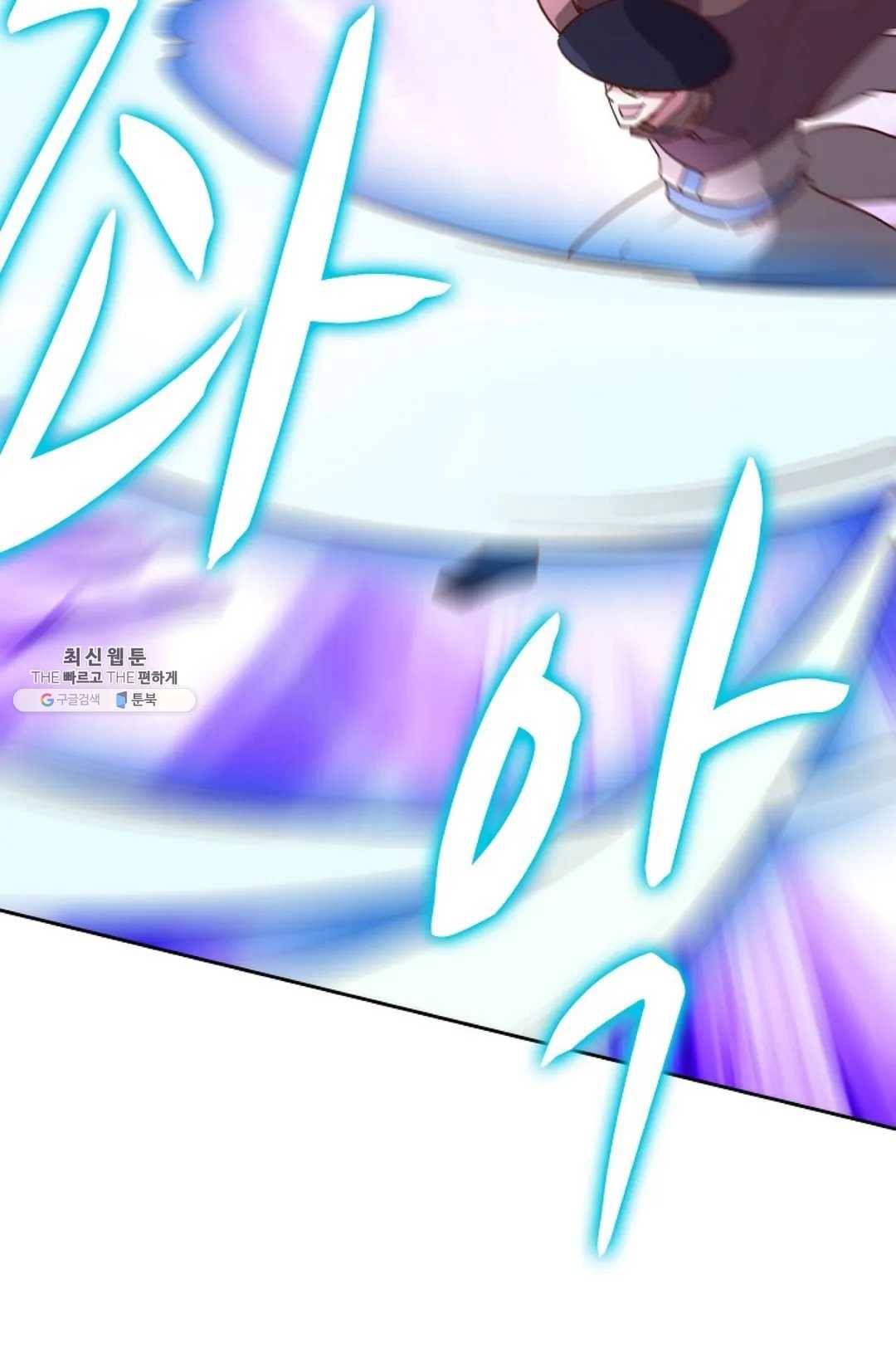 적소신검 83화 43