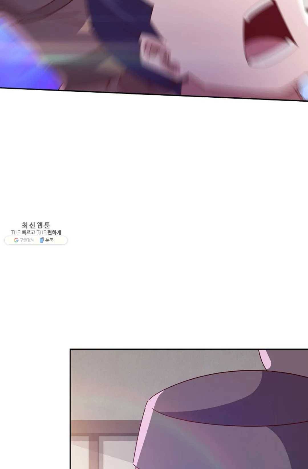 적소신검 83화 45