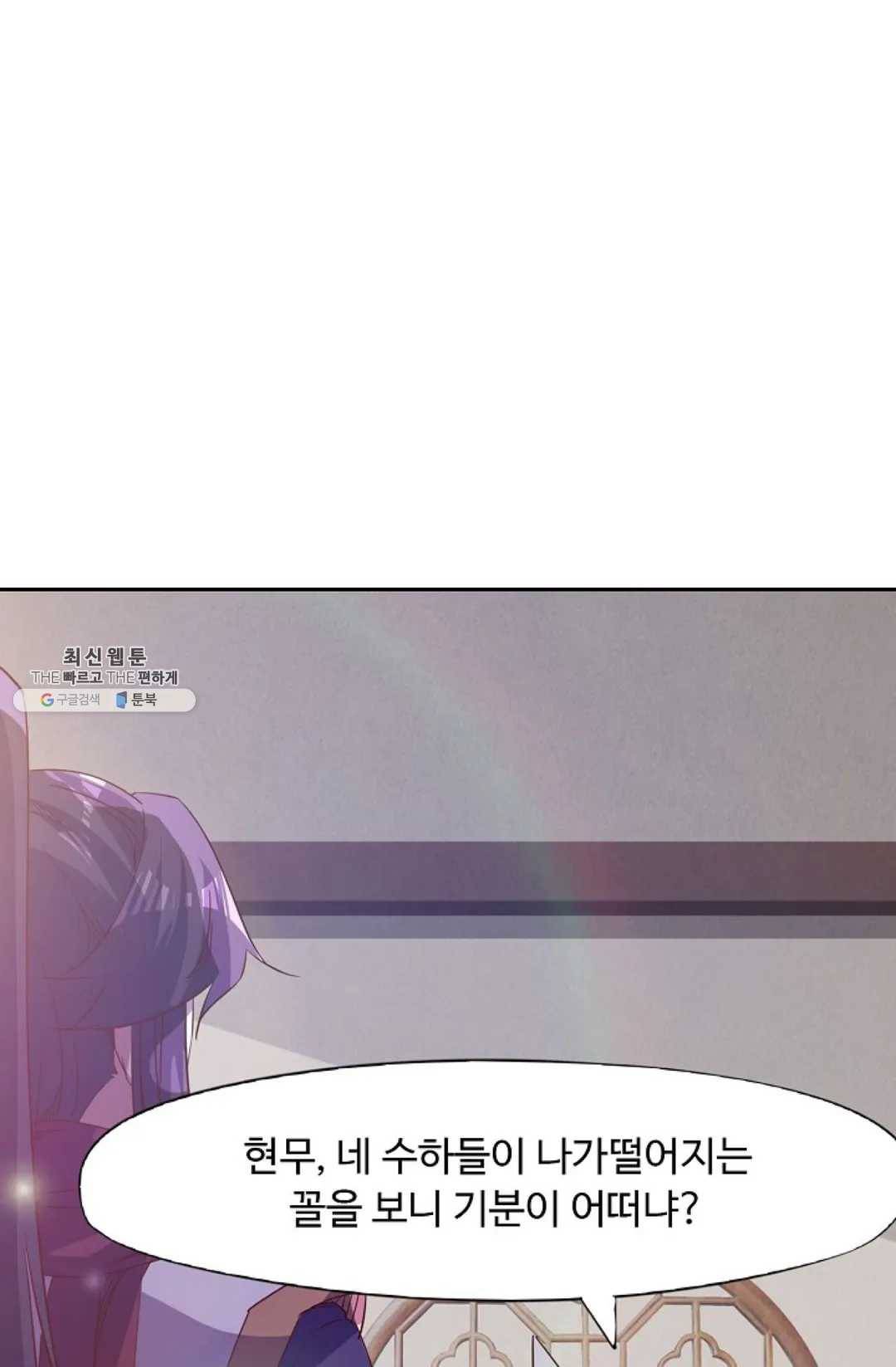 적소신검 83화 48