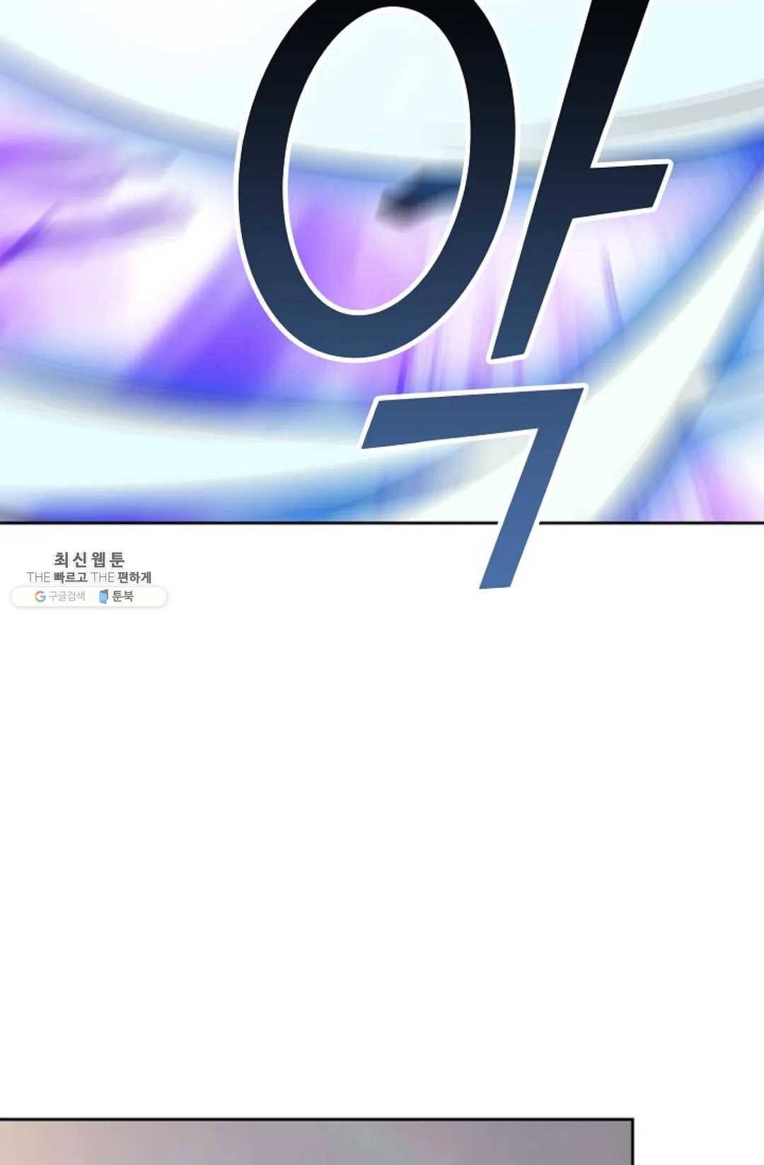 적소신검 83화 51
