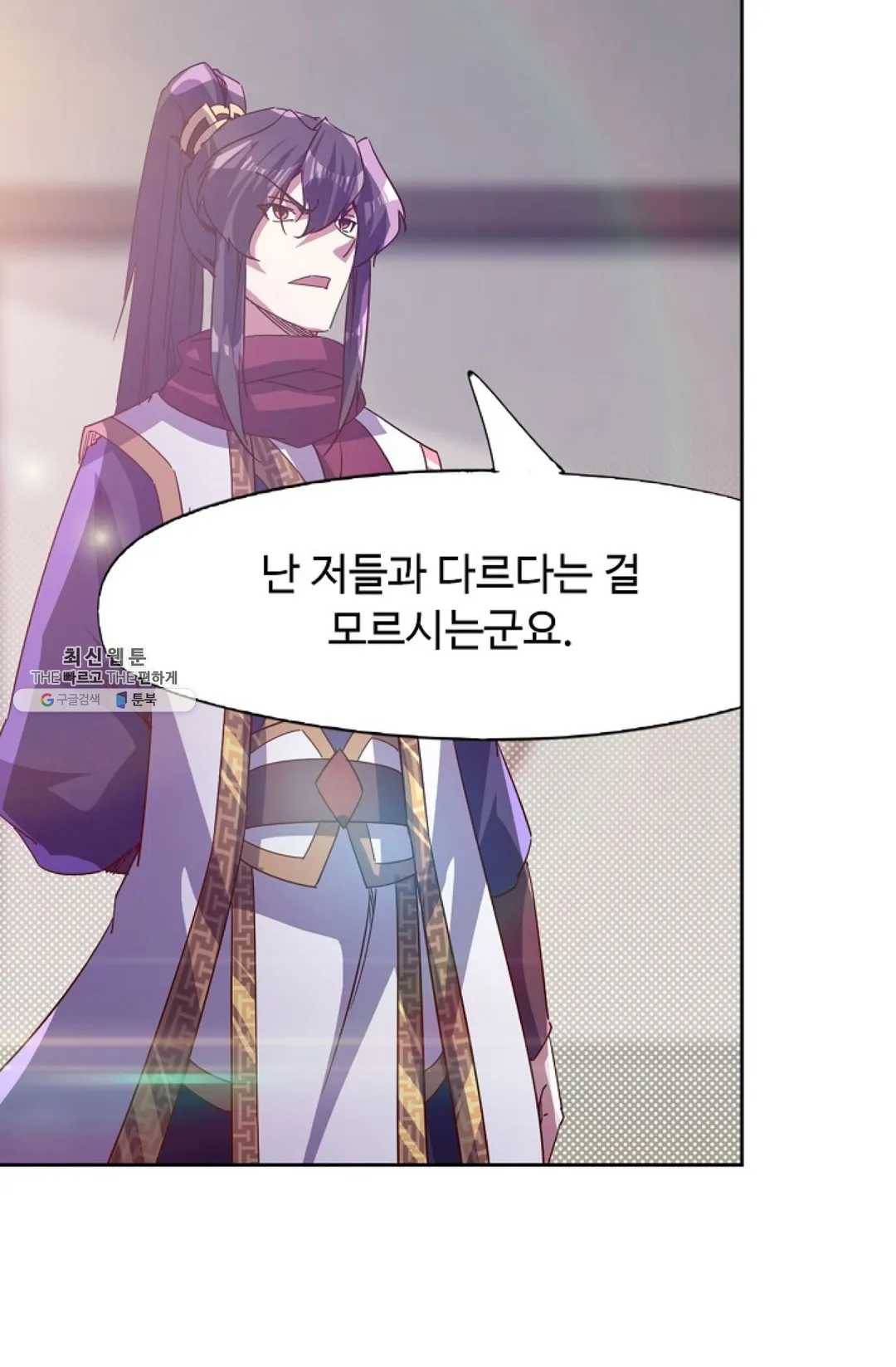 적소신검 83화 52