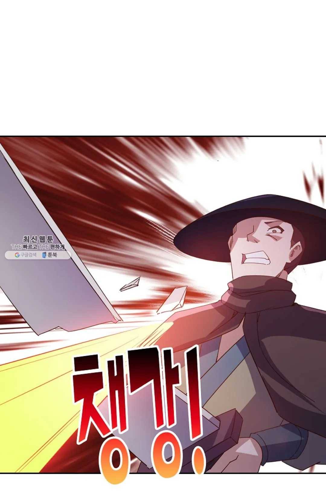 적소신검 83화 57
