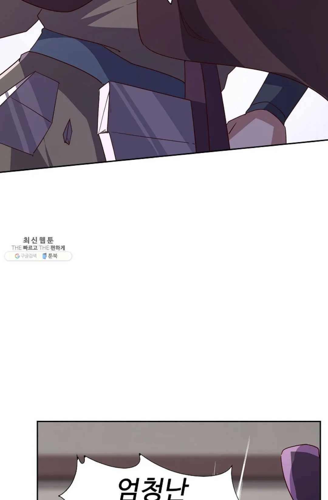 적소신검 83화 59