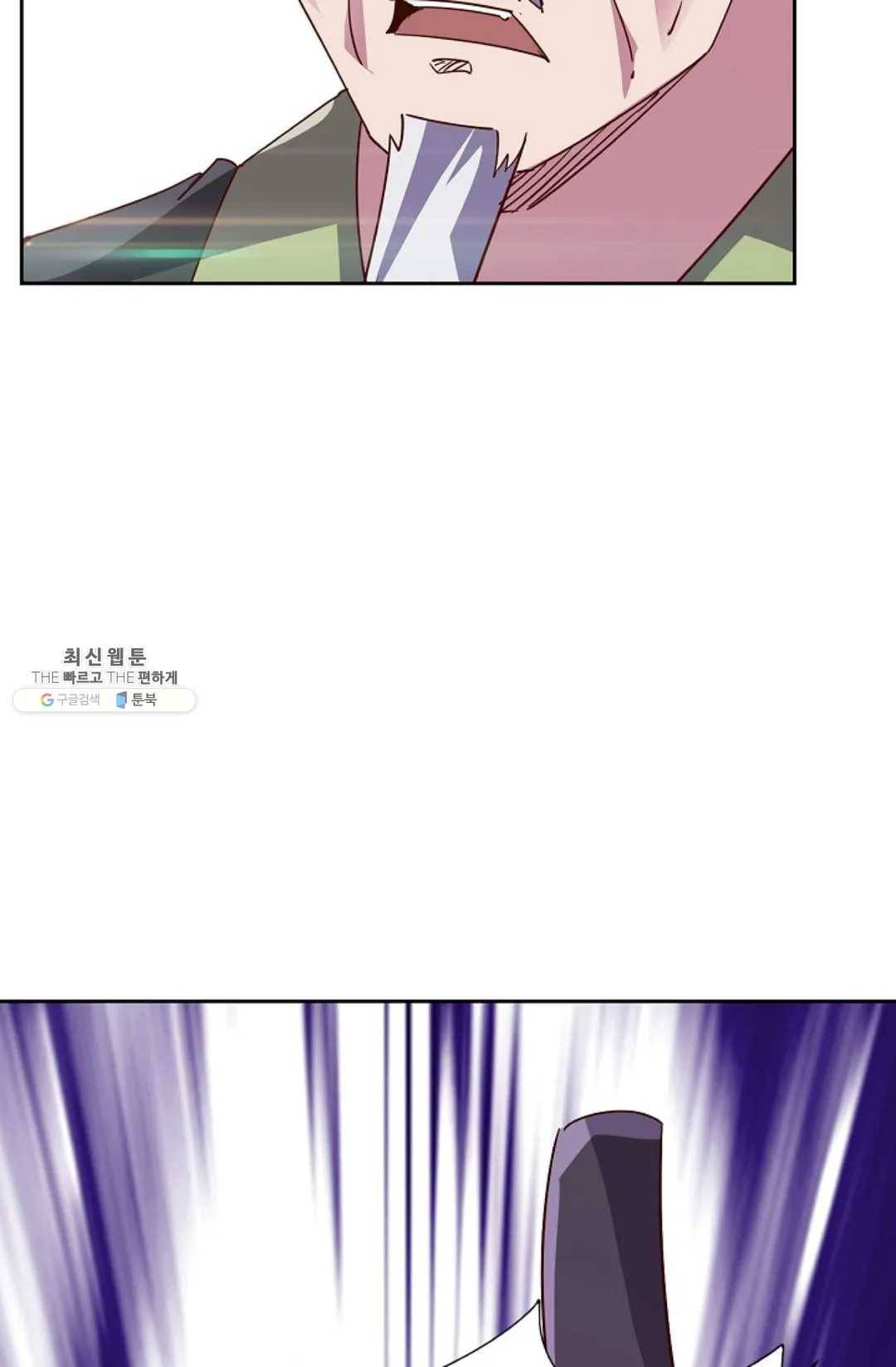 적소신검 83화 62