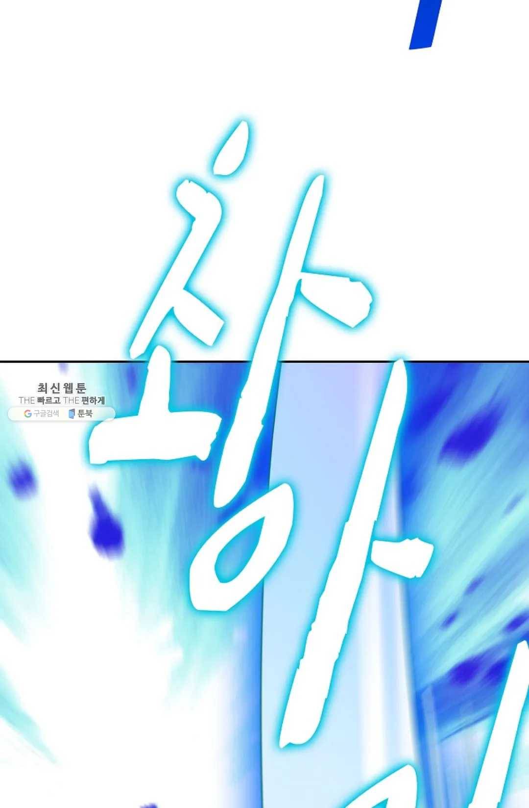 적소신검 83화 67